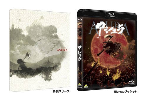 映画「アシュラ」Blu-rayパッケージ