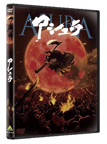 映画「アシュラ」DVDパッケージ