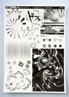 「まんが家セット」のスクリーントーン。