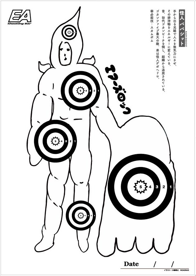 ドラマの舞台となった吉祥寺の「シューティングバーEA（エアー）」では、3月31日まで大橋裕之イラストの怪人ターゲットが登場する。