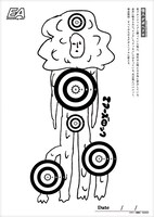 3月31日まで「シューティングバーEA（エアー）」で使用される、大橋裕之イラストの怪人ターゲット。そのほか「エアーズロック」とのスペシャルコラボメニューも展開予定。