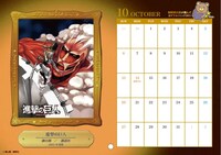 「歴代おすすめコミックカレンダー」の1枚。