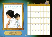 「歴代おすすめコミックカレンダー」の1枚。
