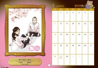 「歴代おすすめコミックカレンダー」の1枚。