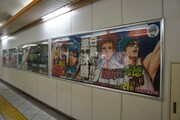 JR池袋駅で掲出されている「黒子のバスケ」ポスター。
