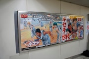 JR池袋駅で掲出されている「黒子のバスケ」ポスター。