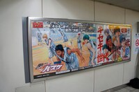 JR池袋駅で掲出されている「黒子のバスケ」ポスター。
