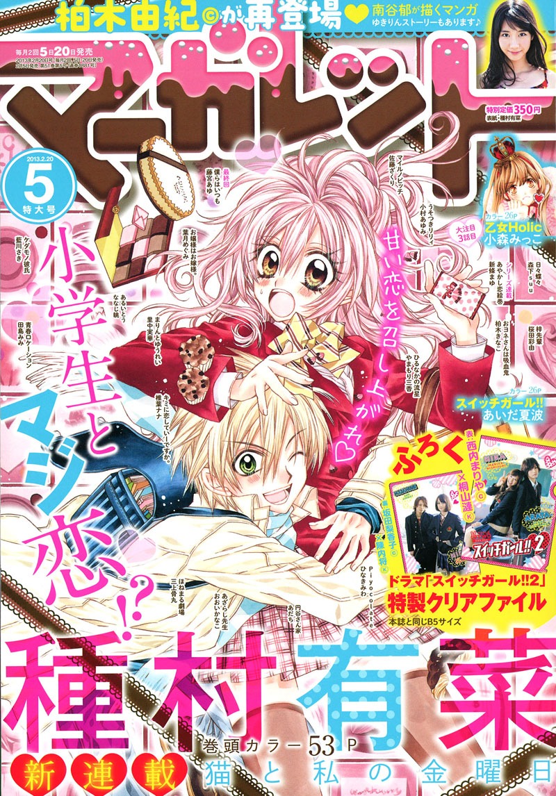 マーガレット5号