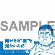 「ももクロZ 名台詞ふせんセット」の1種類。