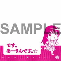「ももクロZ 名台詞ふせんセット」の1種類。