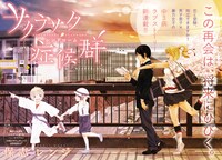 「サクラサク症候群」扉ページ