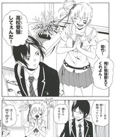 「サクラサク症候群」第1話より。