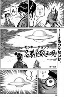 「名勝負数え唄」第1話より。