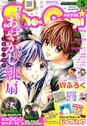 市川ショウと夜神里奈、Sho-Comiでダブル新連載