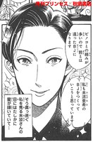 紗久楽さわによる、未涼亜希へのインタビューレポートマンガ。