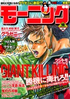 モーニング10号