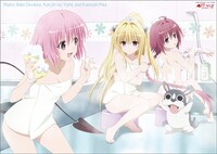 「モモ&ヤミ&芽亜 耐水ポスター」(C)矢吹健太朗・長谷見沙貴／集英社・とらぶるダークネス製作委員会