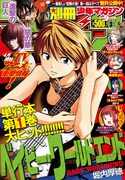 別冊少年マガジン3月号