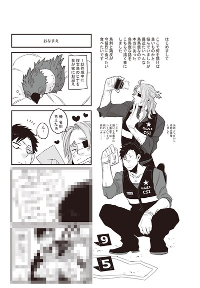 「GST」のサンプル。モザイク部分はpixivコミックにて確認を。