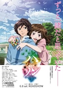 劇場アニメーション「ハル」ポスター (C)2013 ハル製作委員会