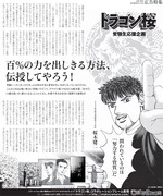 2月9日付の朝日新聞朝刊より。