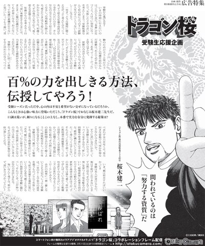 2月9日付の朝日新聞朝刊より。