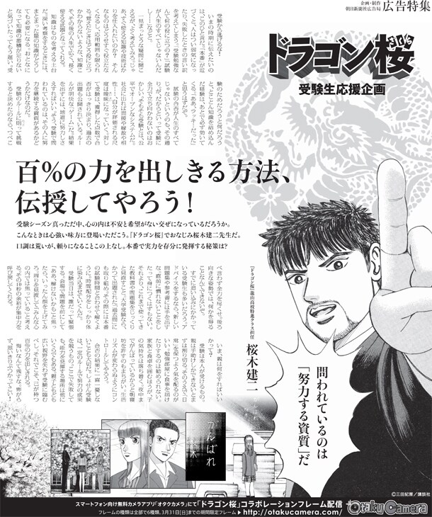 2月9日付の朝日新聞朝刊より。