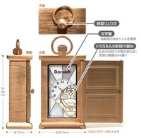 「Doratch FOB WATCH（EMOTION）」