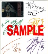 Twitterキャンペーンでプレゼントされる色紙のサンプル。(C)草間さかえ／Libre Publishing 2013