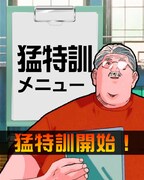 ソーシャルゲーム「SLAM DUNK～目指せ！最強チーム!!～」のゲーム画面。(C)井上雄彦・アイティープランニング・東映アニメーション