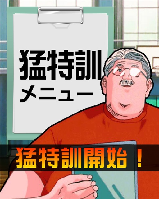 ソーシャルゲーム「SLAM DUNK～目指せ！最強チーム!!～」のゲーム画面。(C)井上雄彦・アイティープランニング・東映アニメーション