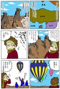 ヤマザキマリのドキュメンタリー番組、連動マンガが公開
