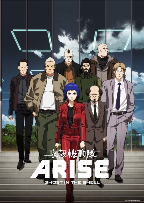 「攻殻機動隊 ARISE」メインビジュアル (c)士郎正宗・Production I.G／講談社・「攻殻機動隊 ARISE」製作委員会