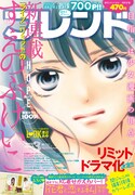 別冊フレンド3月号