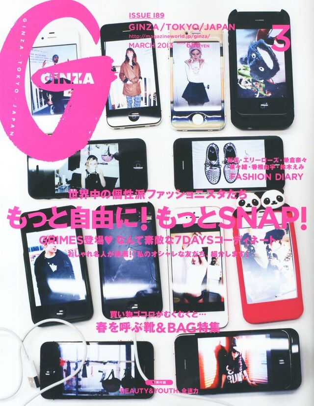 GINZA3月号