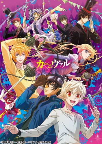 アニメ「カーニヴァル」メインビジュアル (C)御巫桃也／一迅社・カーニヴァル製作委員会