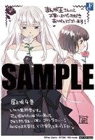 「屋上姫」4巻のまんが王特典。