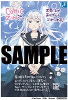 「屋上姫」4巻のCOMIC ZIN特典。