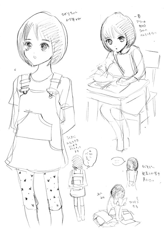「HOPE」のキャラクター設定画。