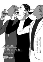 えすとえむ「その男、甘党につき」第2話扉ページ。(C)えすとえむ／太田出版