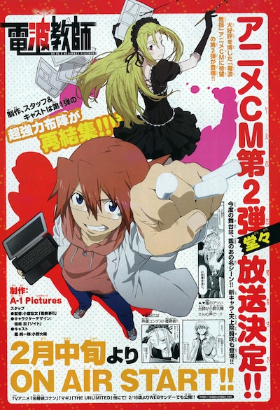 アニメCM第2弾の告知。