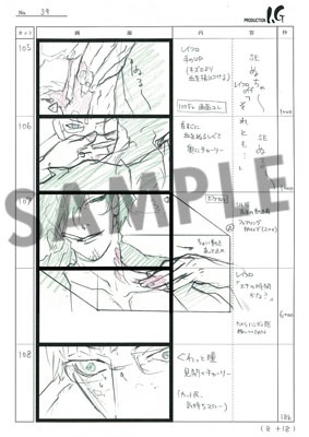 「Vassalord.」7巻限定版に付くOVAの絵コンテ。 (C)Nanae Chrono/MAG Garden