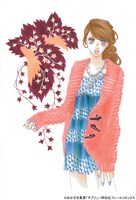 おかざき真里「サプリ 番外編」のカット。