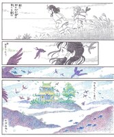 「ぼおるぺん古事記（三）海の巻」より。