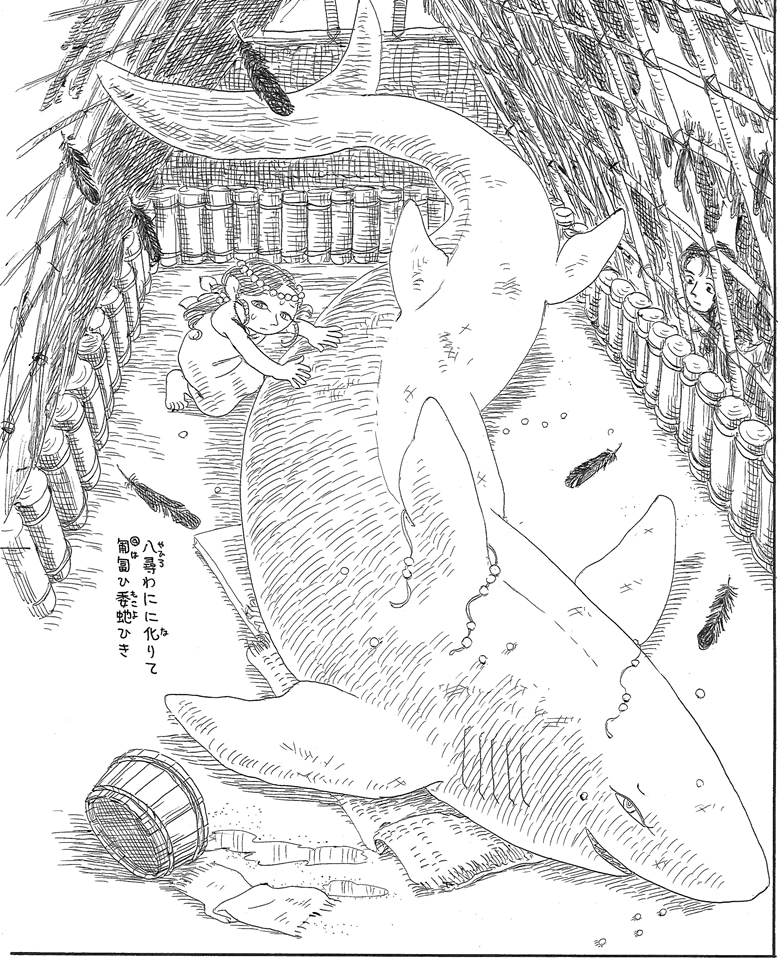 「ぼおるぺん古事記（三）海の巻」より。