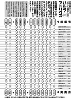 作品の掲載号が分かる一覧表「ハルタ・マトリクス」は毎号巻末に収録されている。