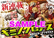 結賀さとる×ヤヅチスエタの新連載「キミノクロノス」扉ページ。