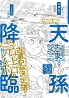 「ぼおるぺん古事記（三）海の巻」