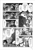 丸山薫のドタバタ報道コメディ 事件記者トトコ 1巻 コミックナタリー 丸山薫のドタバタ報道コメディ 事件記者トトコ 1巻 コミックナタリー