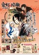 アニメイトで行うフェアの告知ポスター。